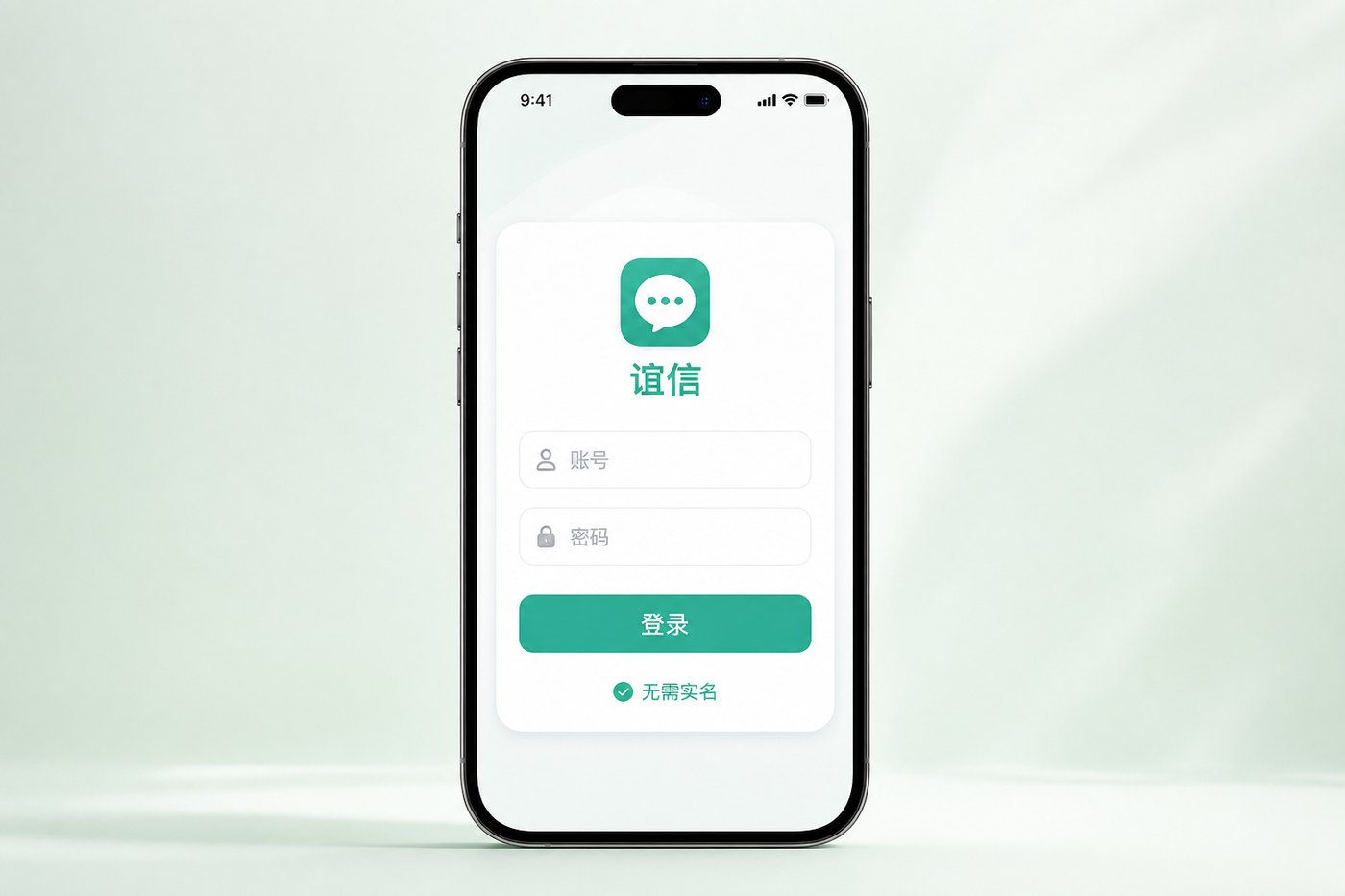 输入账号和密码，点登录